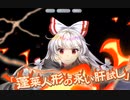 【東方ロストワード】白玉擂台 日次の部(2022/12/06)