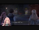 [黎の軌跡Ⅱ]第13回(13-1) 黒芒街・廃棄区画
