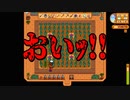 【Stardew Valley#98】亡き祖父の意思（ハーレム）を継ぐ者たち【雑談実況】