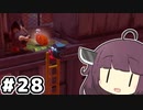 東北のきりたん ディスカバリー#28【VOICEROID実況】