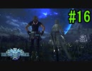 【SO6】星の海を冒険しよう！#16【ゲーム実況/初見プレイ】