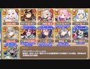 【字幕有】無限チャレンジ キングスライム 63討伐【モンスター娘TD】