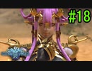 【SO6】星の海を冒険しよう！#18【ゲーム実況/初見プレイ】