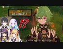 【原神】コレイの態度が急変したシーンのにじさんじライバーたちの反応【にじさんじ切り抜き】