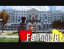 【ゆっくり実況プレイ】終末ライフ#99 -平和的ホワスプ探訪-【Fallout76】