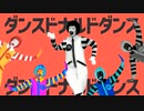 ダンス ドナルド ダンス {DL}
