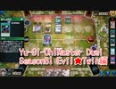 【Yu-Gi-Oh! Master Duel ランクマッチ】Season8はEvil★Twin！VS 勇者デッキをわからせる！【Season8 30戦目】