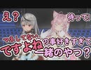 【悲報】おそろいの衣装で並ぶも喧嘩で即解散するこよクロ【ホロライブ切り抜き/博衣こより/沙花叉クロヱ/holoX】
