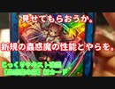 【遊戯王】じっくりテキスト確認。蟲惑魔の森