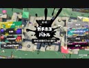 スプラトゥーン3適当に Part41 最後まで気が抜けないガチホコ
