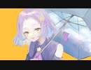 【歌ってみた】神様のパラソル／星印【新人VTuber】