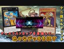 【遊戯王マスターデュエル】次回のデュエリストカップを目指してデッキ調整を始めようということで、まずはいつものエルドリッチから試します。