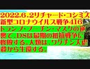 【2022年06月02日：リチャード・コシミズ  Internet 講演（ 改良版 ）】