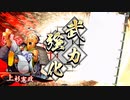 的場さんの帰りを待って幾星霜　【其の７２】