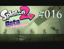 【実況16】エイトカプセルシスターズ！【オクト・エキスパンション】