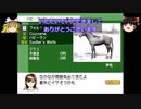 【ダービースタリオン04】攻略 #17【最強を目指すなら大逃げ一択】