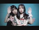 【ｷﾘﾄｲｯ】結合性少女【踊ってみた】