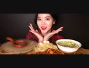 ASMR モッパン　韓国#14