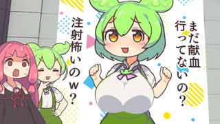 女がブチギレそうなポスターのモデルやってるずんだもん