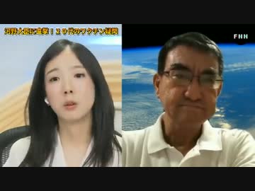 『ワクチンが妊婦に有害はデマ。胎児にも影響は無い。』  河野太郎