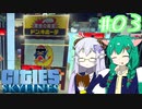 【Cities:Skylines】辺境の惑星で100万人都市を築きます #03【ゆっくり実況】