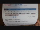 ［再］言論統制強まる