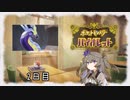 【ポケモンバイオレット】ひまりちゃんとパルデアの旅 2日目【VOICEVOX実況】