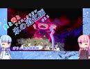 【ポケモン剣盾】葵と茜と氷の道化師 #【ボイスロイド実況】