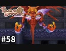 #58【テイルズオブシンフォニア】目指せシリーズ制覇！君と響きあうRPG、TOSを完全初見で楽しむ！！【TALES OF SYMPHONIA】【実況】