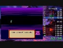 【超サイヤ伝説 RTA バグなし】決戦！喘ぎシューティング