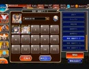 【統帥の塔】第2階層:人間Ⅱ162150pt【千年戦争アイギス】
