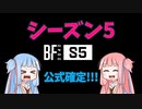 【BF2042】私たちの2042はここからだ!!!ストーリー108