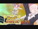 [ポケモンSV実況]あかりちゃんとゆかいな仲間たち＃19[A.I.VOICE＆VOICEROID実況]