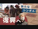 「タンガレンガ広場」被災４店舗が仮店舗で営業再開～二度の大火“旦過市場”復興へ