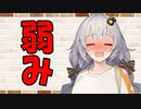 【ソフトウェアトーク劇場】カプチーノハウス・改 パート193【弱み】