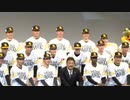 期待してるぞ！ホークス新人２０人が入団会見　緊張のあまり？　育成には京大医学部出身の投手も