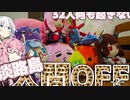 ３０歳から始めたロードバイク～淡路島人間OFF2nd～