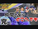 【遂に完結！！】　ニャオハと旅するバイオレット実況プレイ！！　Part 13【ポケモンバイオレット】