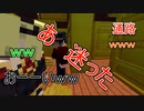 【Minecraft】われら陽気な開拓者！！　# 06【名無しの青春】