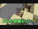 【Minecraft】われら陽気な開拓者！！　#07【名無しの青春】
