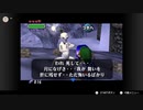 ゼルダの伝説　ムジュラの仮面＃23