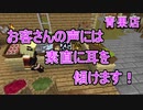 【Minecraft】われら陽気な開拓者！！　#08【名無しの青春】
