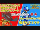 【#ポケモンSV】環境ポケモンにぶっ刺さるゾロアークとサンバを踊る水の鳥【#ランクバトル】