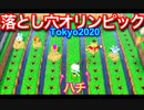 [あつ森]　Tokyo2020 落とし穴オリンピック開幕！！　落とし穴シリーズ#58