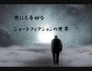 本気の憑き物【ショートフィクション】