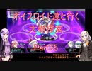 【東方の迷宮】【ボイロ実況】ボイスロイド達と行く大樹探索 part55
