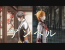 【原神 MMD】アンヘル【鍾離　タルタリヤ】