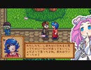 【ソフトウェアトーク実況】　Stardew Valleyやるよ　part113