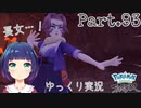 長女対決！VS オマツ！！【Pokémon LEGENDS アルセウス】Part９３