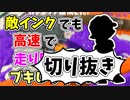 【実況】楽しすぎて脳がバグる！！part80の切り抜き【スプラトゥーン3】